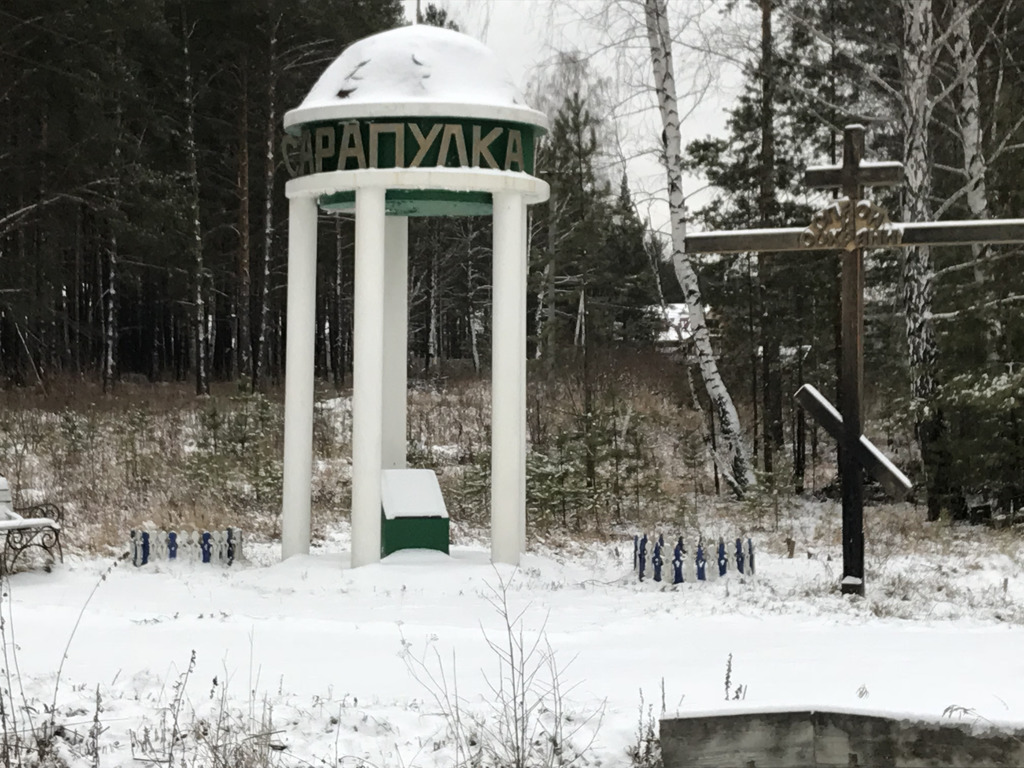 Сарапулка свердловская область фото